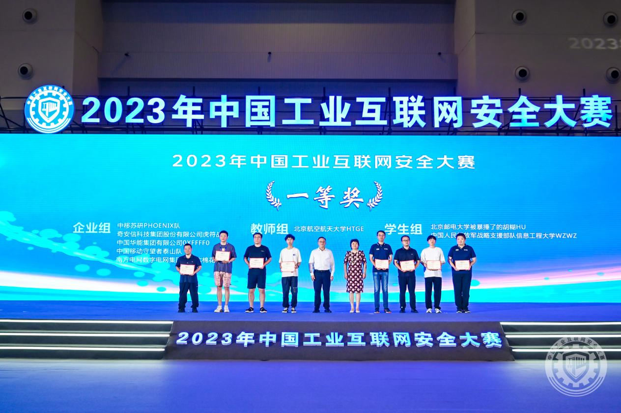 空姐后入2023年中国工业互联网安全男生靠女生逼逼网站